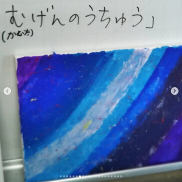 活動日のお知らせと空き状況